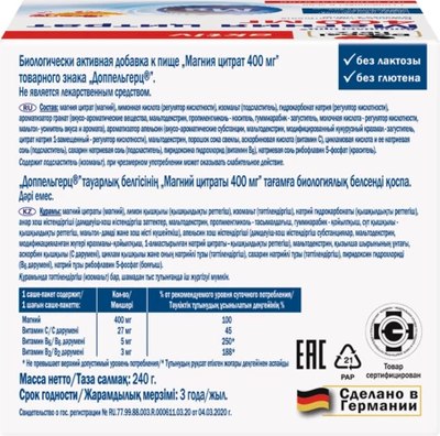 Витаминно-минеральный комплекс Doppelherz Актив Магния цитрат 400мг