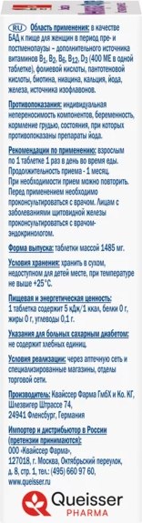 Комплексная пищевая добавка Doppelherz Актив Менопауза Форте