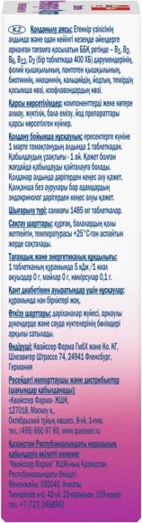 Комплексная пищевая добавка Doppelherz Актив Менопауза Форте