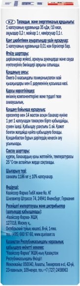 Жирные кислоты Doppelherz Актив Омега 3