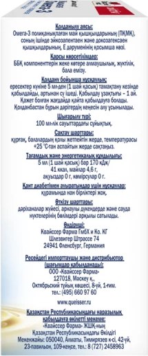 Жирные кислоты Doppelherz Актив Омега-3 Жидкая