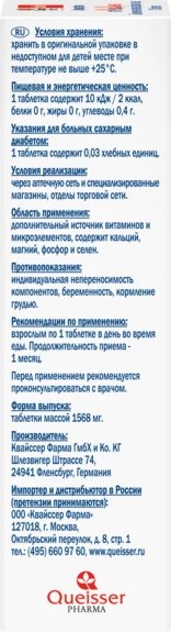 Витаминно-минеральный комплекс Doppelherz Актив от А до Цинка