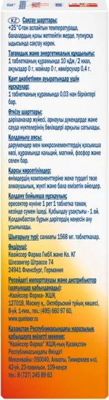 Витаминно-минеральный комплекс Doppelherz Актив от А до Цинка