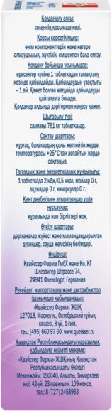 Минерал Doppelherz Актив Селен