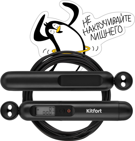 Скакалка Kitfort KT-6388