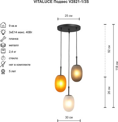 Люстра Vitaluce V2821-1/3S