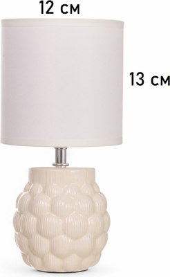 Прикроватная лампа Risalux Хицугая 10768083