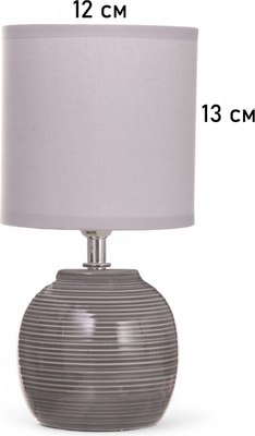 Прикроватная лампа Risalux Бриз 10768074