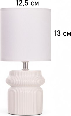 Прикроватная лампа Risalux Афина 10767341