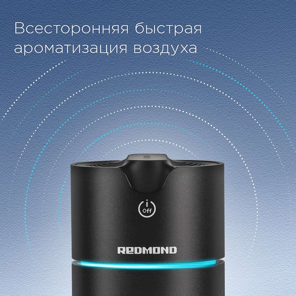 Аромадиффузор электрический Redmond AD3300 (черный)