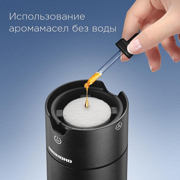 Аромадиффузор электрический Redmond AD3300 (черный)