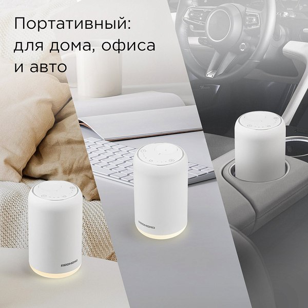 Аромадиффузор электрический Redmond AD3301 (белый)