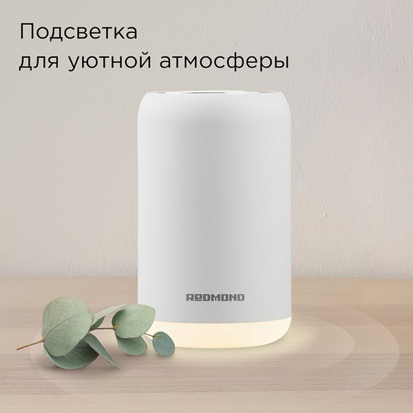 Аромадиффузор электрический Redmond AD3301 (белый)
