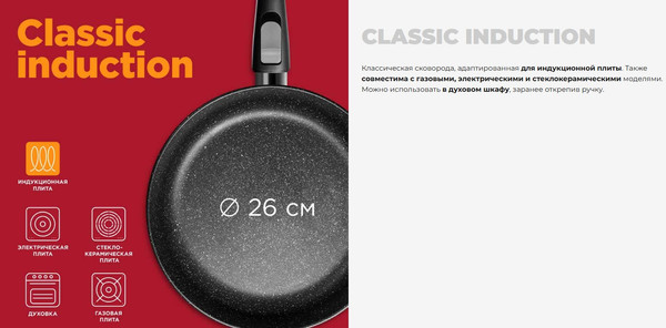 Сковорода Redmond Black & Stone PF5515