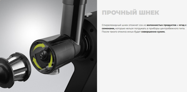 Соковыжималка электрическая Redmond J1401 (черный)