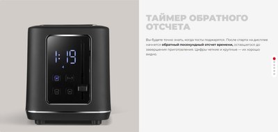 Тостер Redmond T905 (черный)