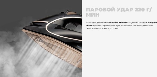 Утюг Redmond IR1603