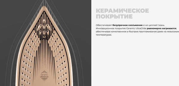 Утюг Redmond IR1603