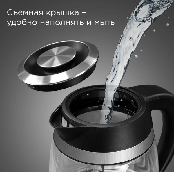 Электрочайник Redmond KG227 (черный)