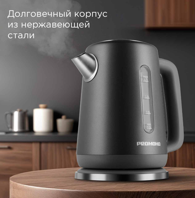 Электрочайник Redmond KM238 (серый)