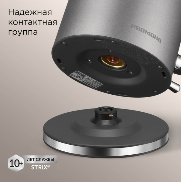 Электрочайник Redmond KM240 (серый)