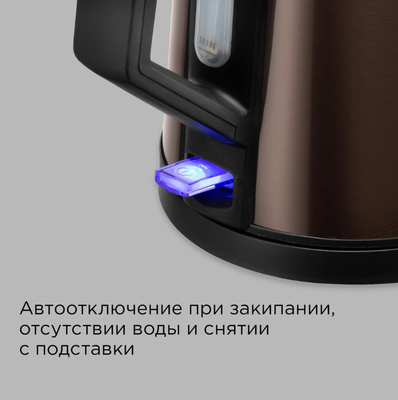Электрочайник Redmond KM244 (коричневый)