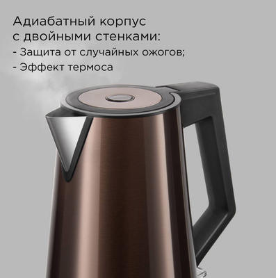 Электрочайник Redmond KM244 (коричневый)