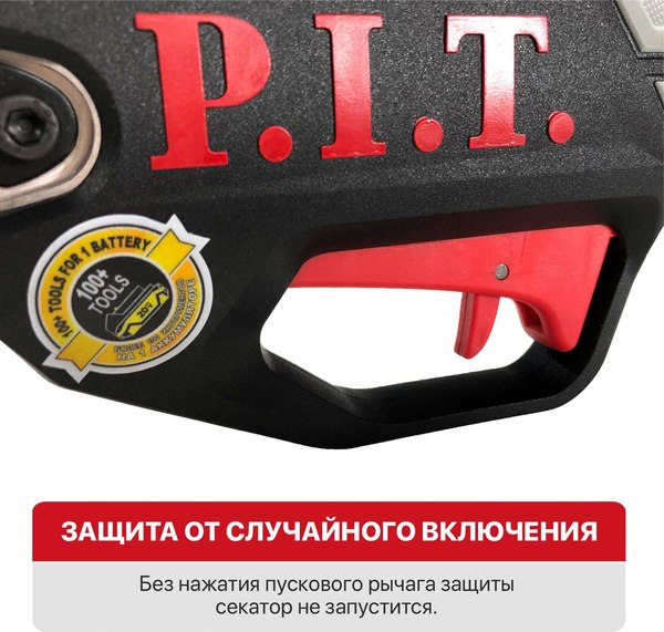 Секатор аккумуляторный P.I.T PDJ20H-300A