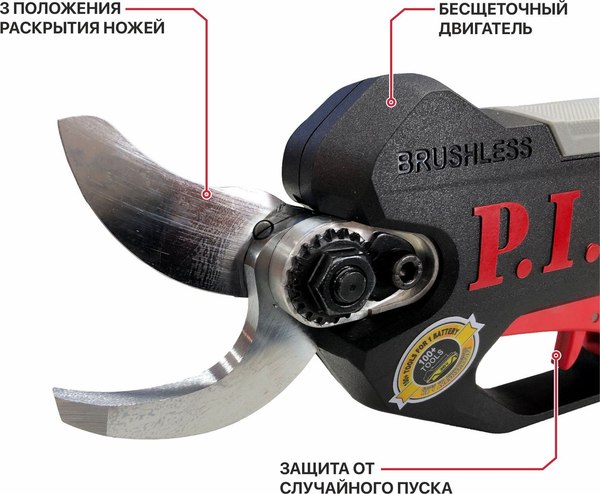 Секатор аккумуляторный P.I.T PDJ20H-300A