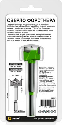 Сверло GRAFF 15мм / 20915