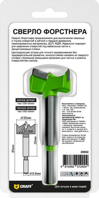 Сверло GRAFF 32мм / 20932