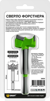 Сверло GRAFF 35мм / 20935