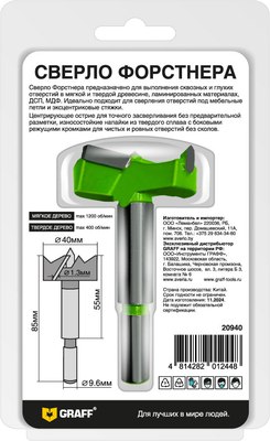 Сверло GRAFF 40мм / 20940