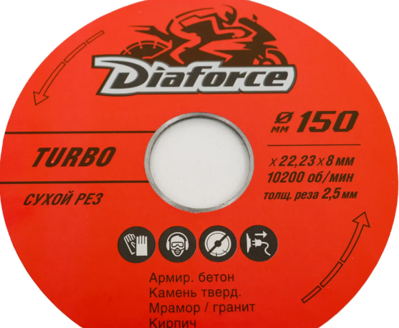 Отрезной диск алмазный Diaforce Turbo 150х22.23х8х2.5мм / 501150