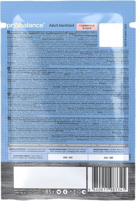 Влажный корм для кошек ProBalance Sterilized с креветкой