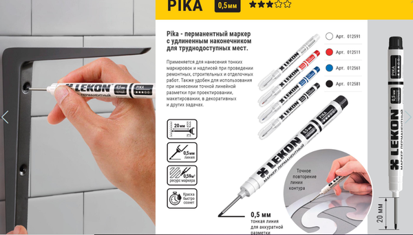 Маркер перманентный LEKON Pika / 012581