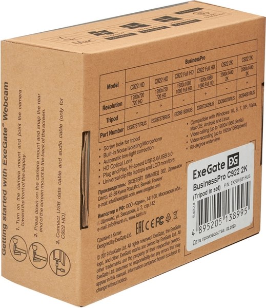 Веб-камера ExeGate BusinessPro C922 2K Tripod / EX294581RUS