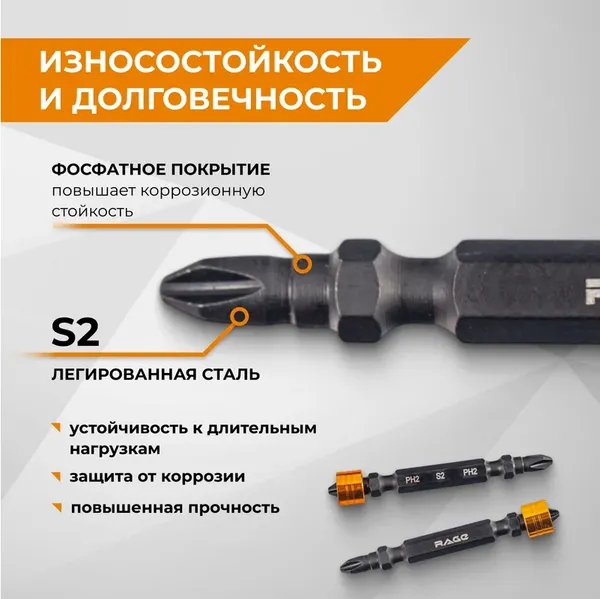 Набор бит Vira S2 PH2x65мм / 554233