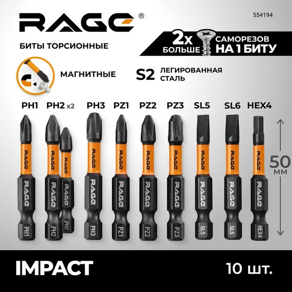 Набор бит Vira S2 PH PZ SL HEXx50мм / 554194