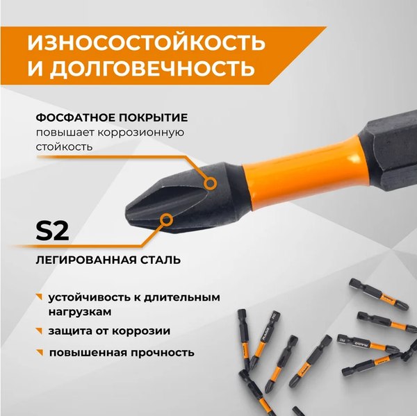 Набор бит Vira S2 PH PZ SL HEXx50мм / 554194