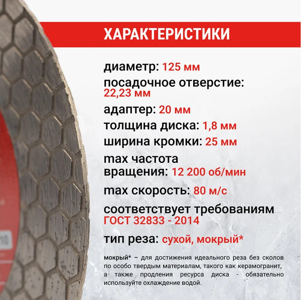 Отрезной диск алмазный Vira 125мм / 600123