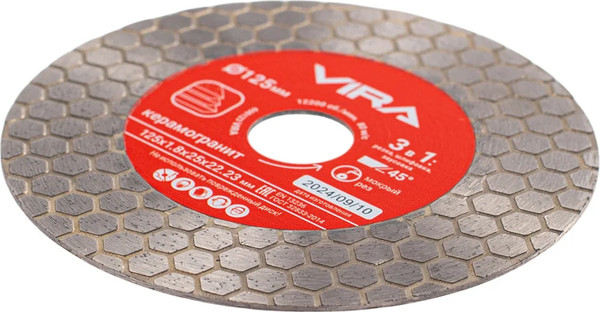 Отрезной диск алмазный Vira 125мм / 600123