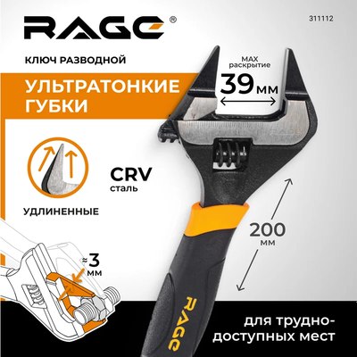 Гаечный ключ Vira 200мм / 311112