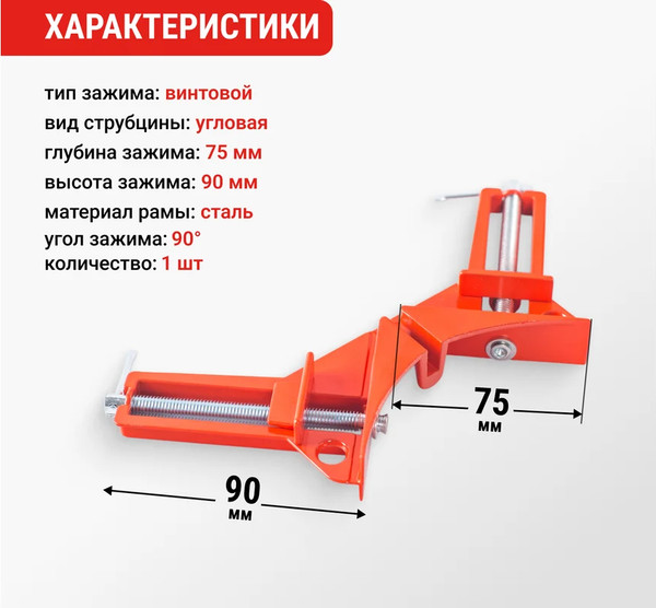 Струбцина Vira 75мм / 203400