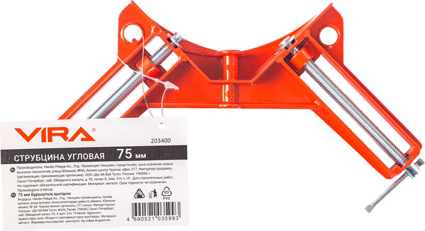Струбцина Vira 75мм / 203400