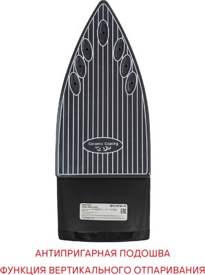 Утюг Supra IS-2416