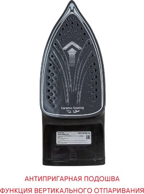 Утюг Supra IS-2421