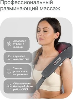 Массажер электронный CleverCare Shiatsu Advanced / ZM-S003