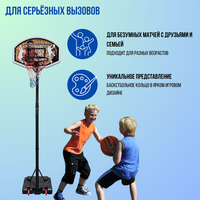 Баскетбольный стенд Hudora Basketballständer Chicago 260 / 71663
