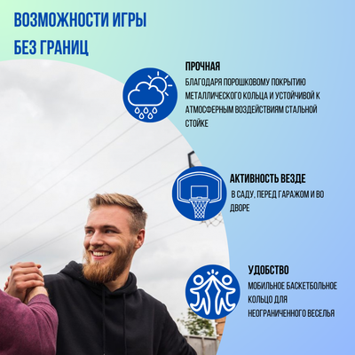 Баскетбольный стенд Hudora Basketballständer Chicago 260 / 71663